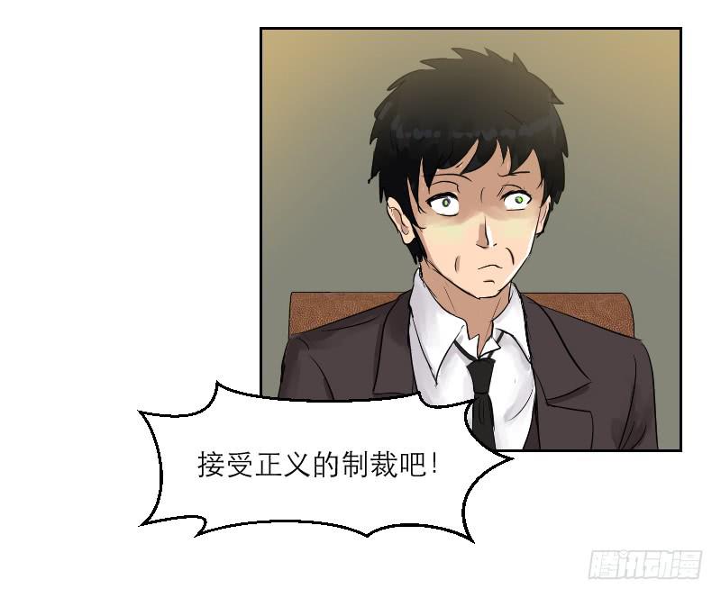 裸贷（6）(1/2)-第24话