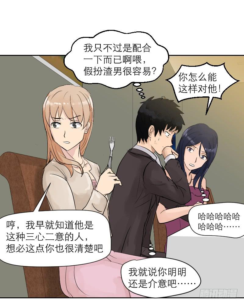 裸贷（6）(1/2)-第24话