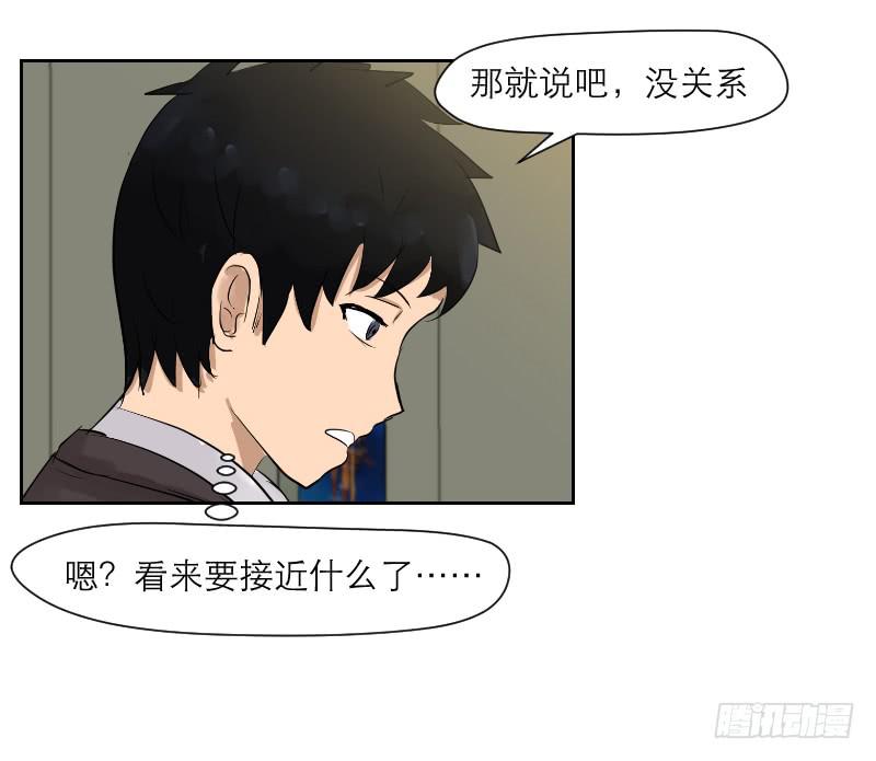 裸贷（6）(1/2)-第24话