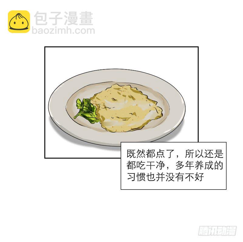 裸贷（6）(1/2)-第24话