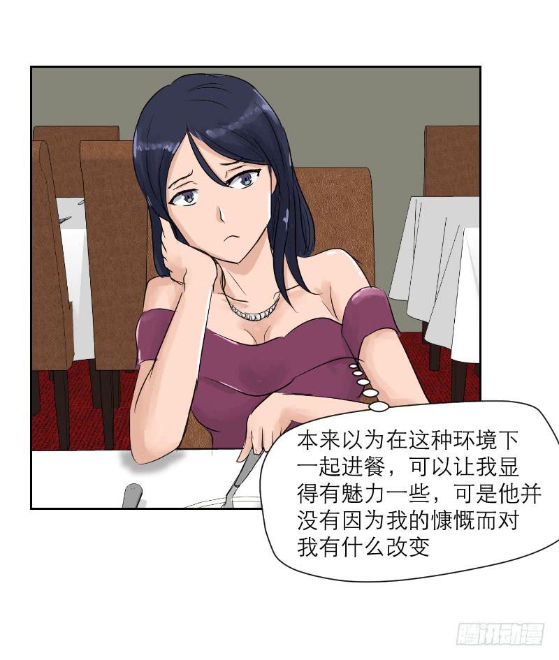 裸贷（6）(1/2)-第24话