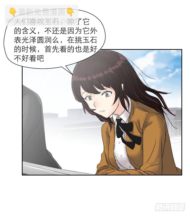 织梦人番外4-第26话