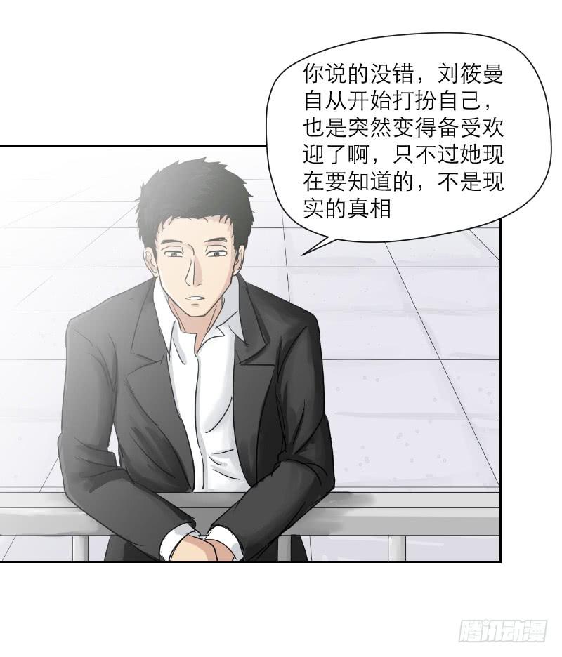 织梦人番外4-第26话