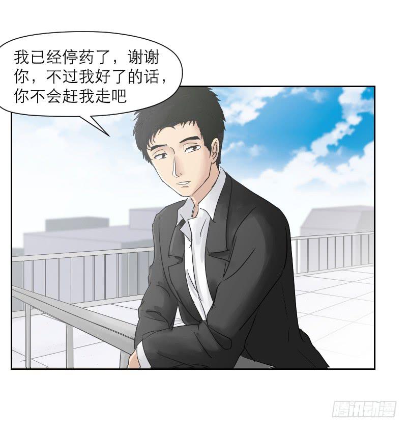 织梦人番外4-第26话