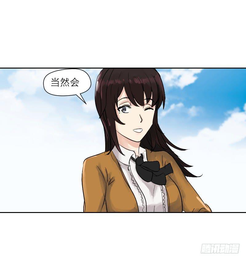 织梦人番外4-第26话