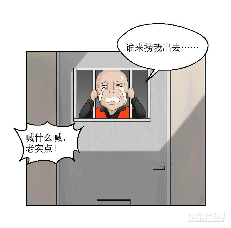 织梦人番外4-第26话