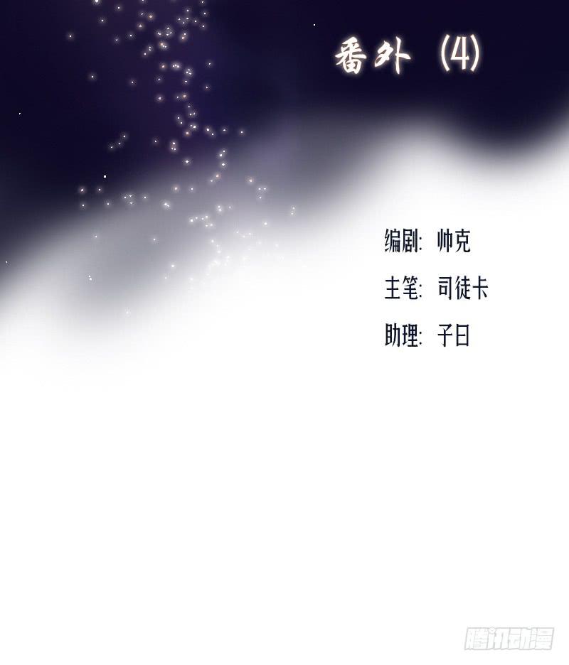 织梦人番外4-第26话