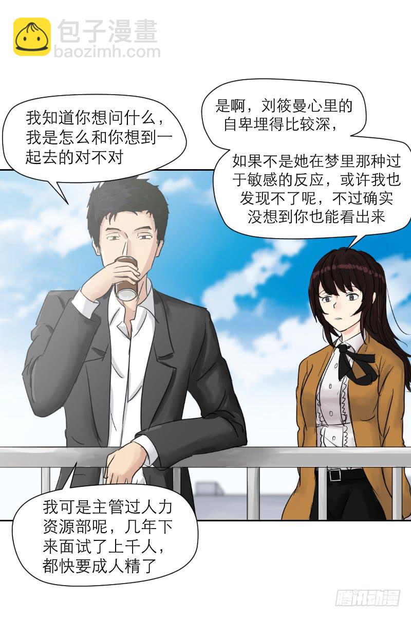 织梦人番外4-第26话