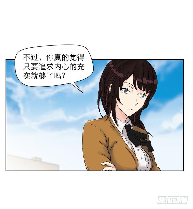 织梦人番外4-第26话