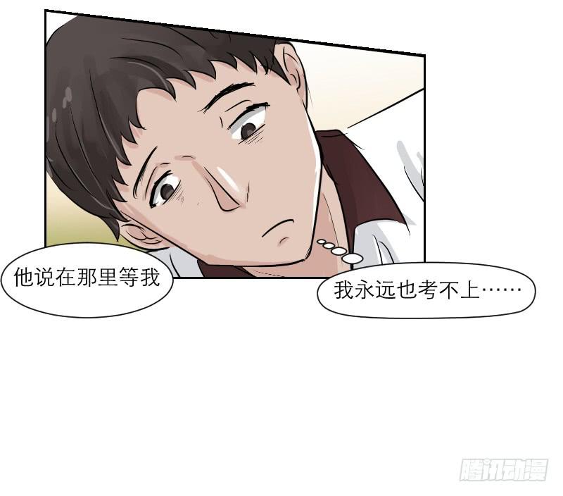 高考！高考！（2）(1/2)-第28话