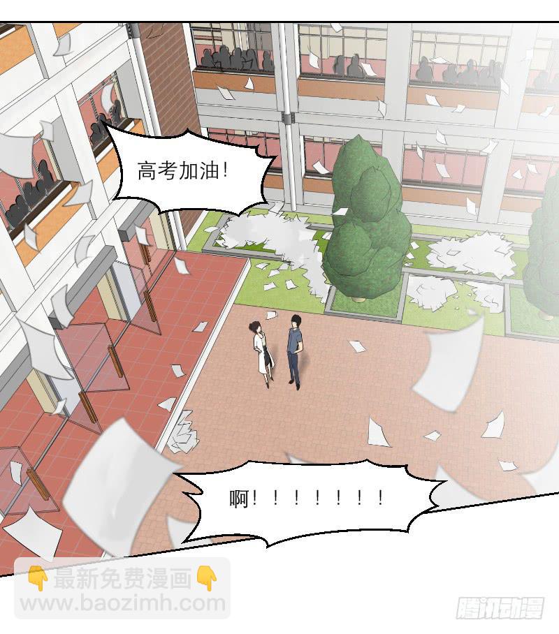 高考！高考！（2）(1/2)-第28话