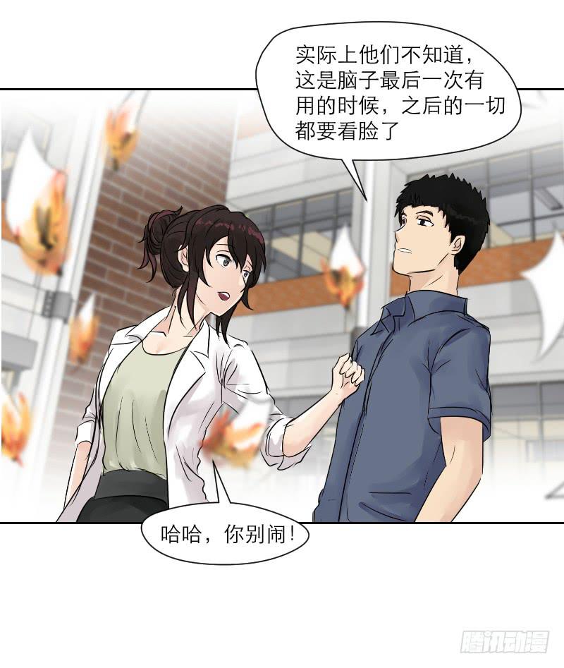 高考！高考！（2）(1/2)-第28话