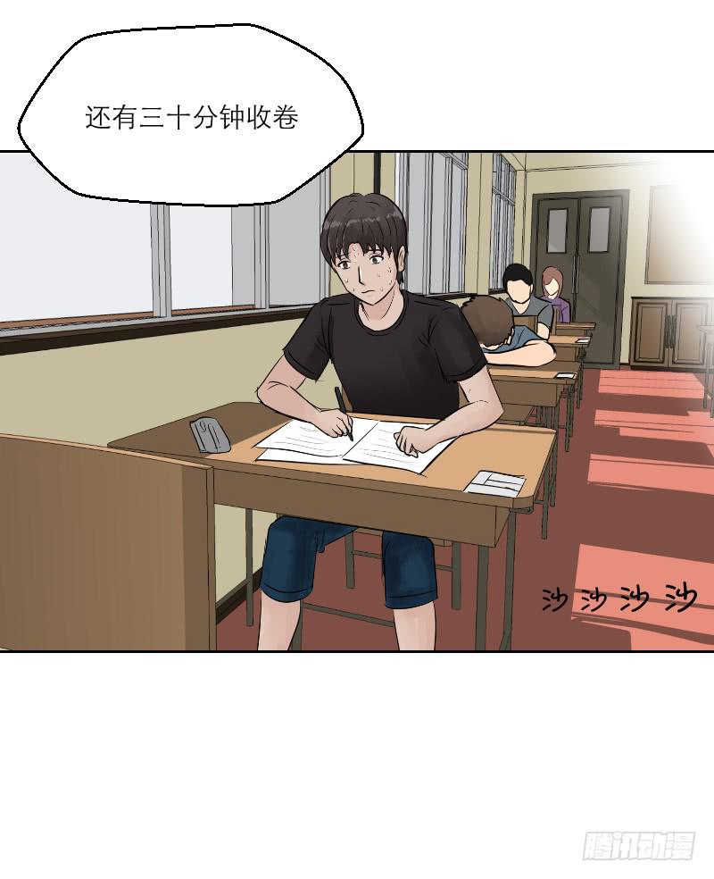 高考！高考！（2）(1/2)-第28话