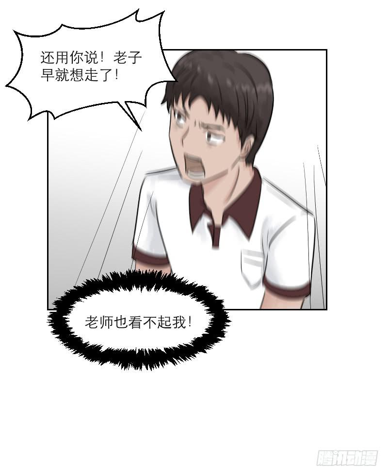 高考！高考！（2）(1/2)-第28话