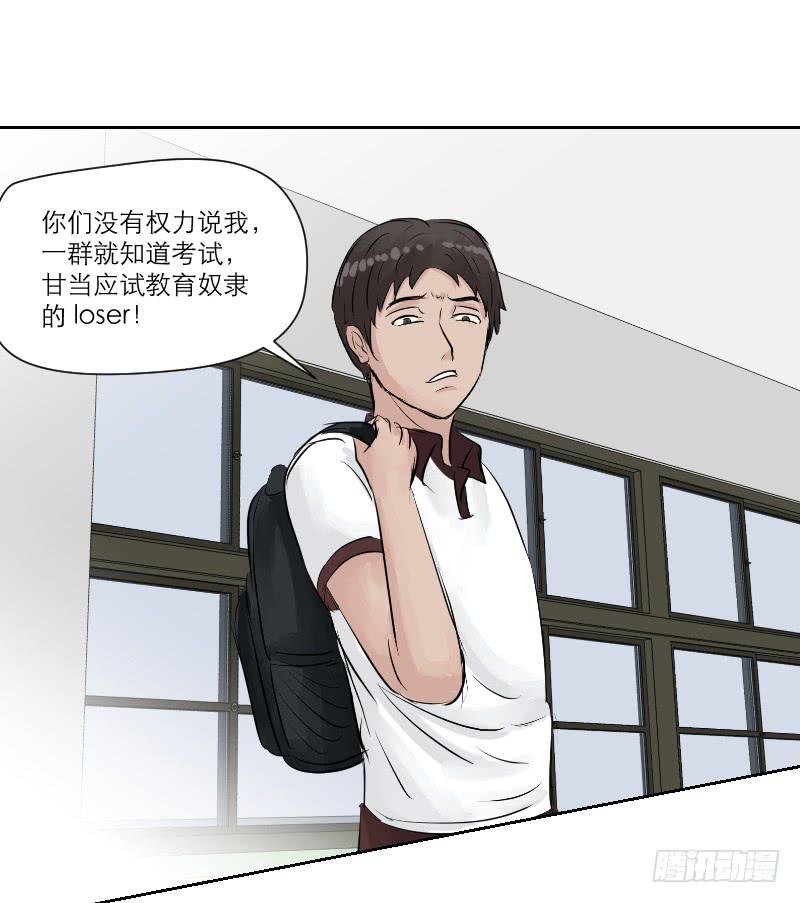 高考！高考！（4）(1/2)-第30话