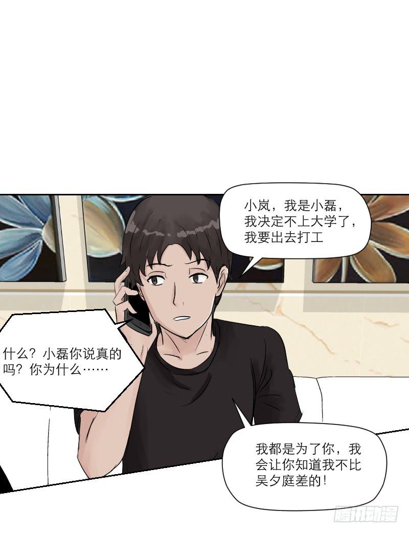 高考！高考！（4）(1/2)-第30话