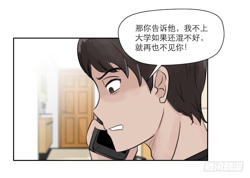 高考！高考！（4）(1/2)-第30话