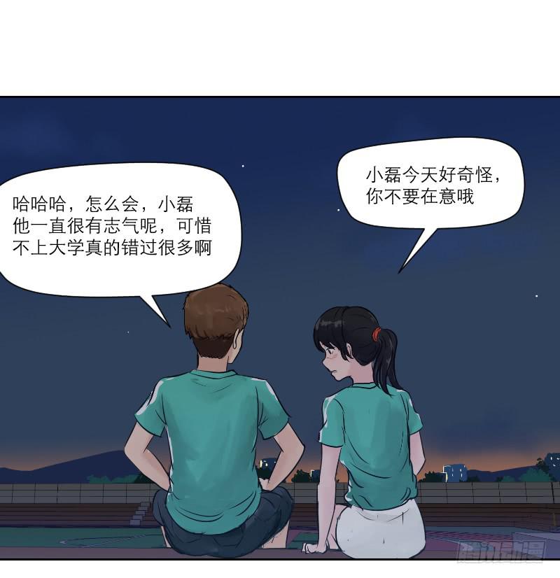 高考！高考！（4）(1/2)-第30话