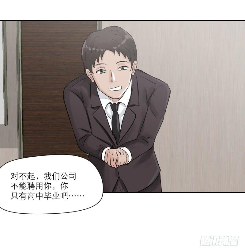 高考！高考！（4）(1/2)-第30话