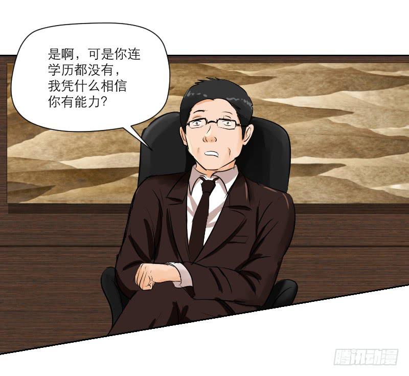 高考！高考！（4）(1/2)-第30话