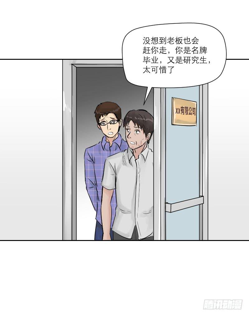 高考！高考！（4）(1/2)-第30话