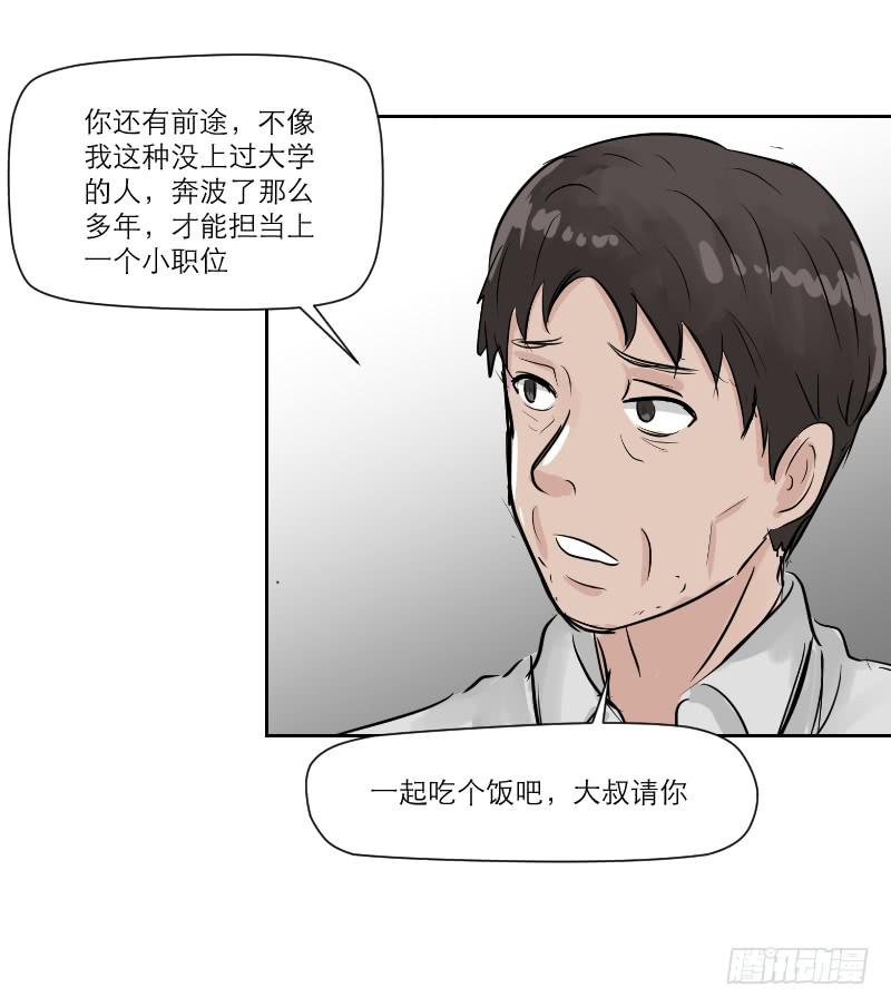 高考！高考！（4）(1/2)-第30话