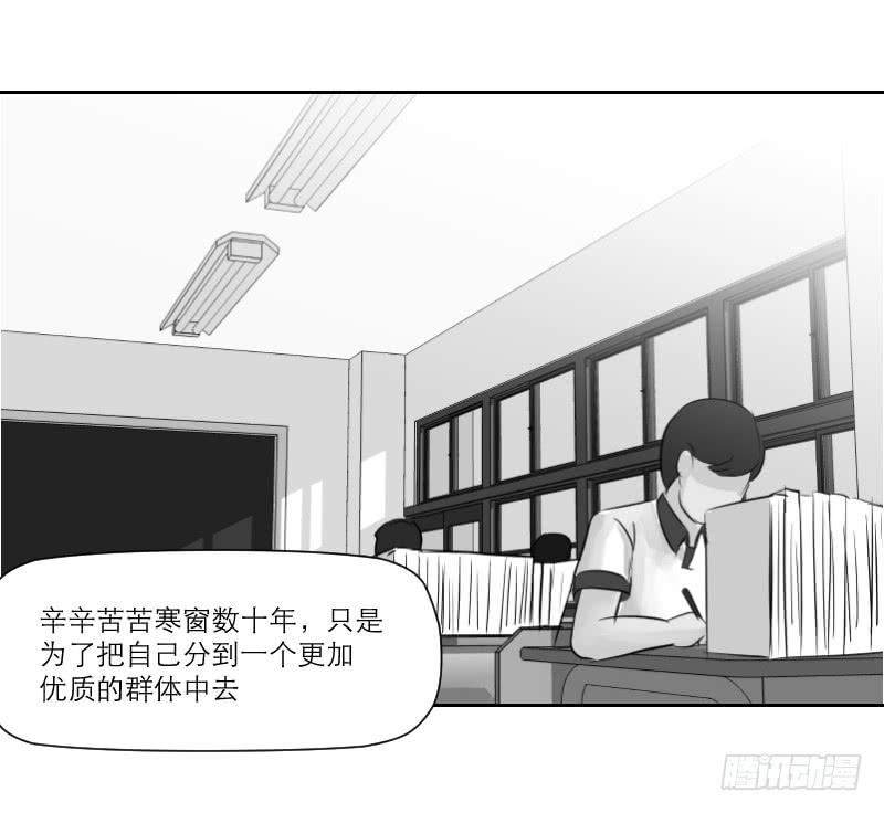 高考！高考！（4）(1/2)-第30话