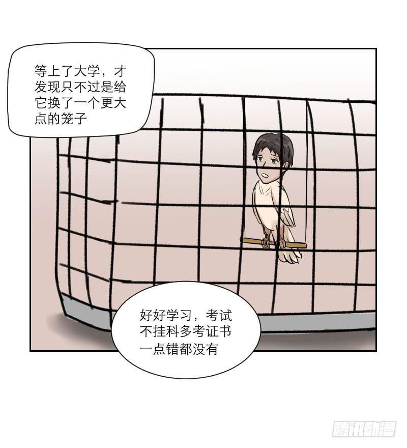 高考！高考！（4）(1/2)-第30话