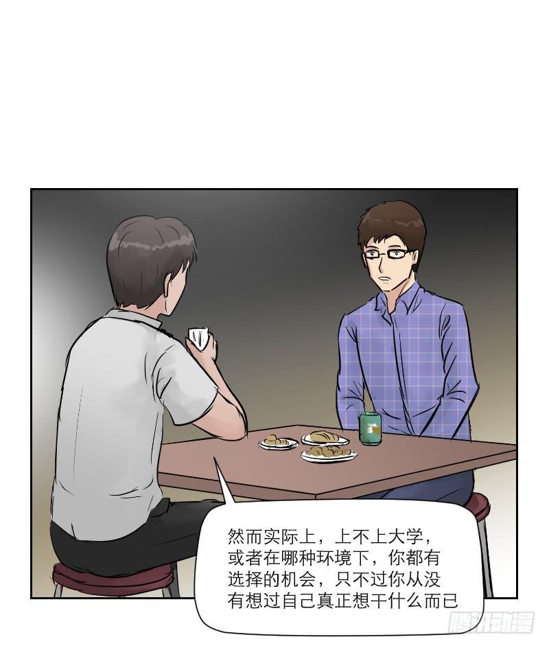 高考！高考！（4）(1/2)-第30话