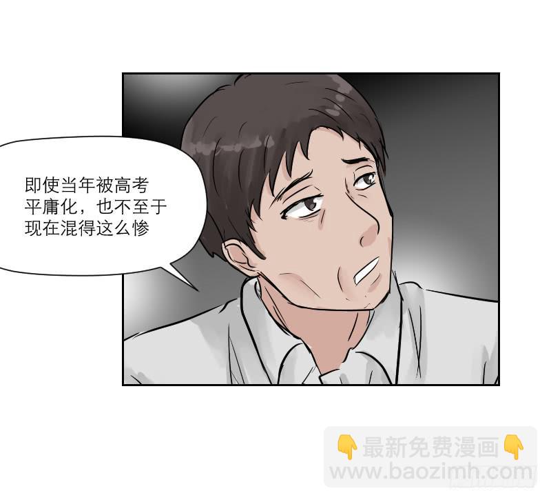 高考！高考！（4）(1/2)-第30话