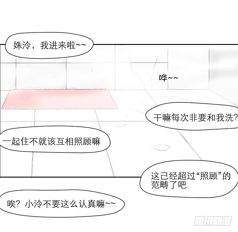 织梦人番外1-第4话