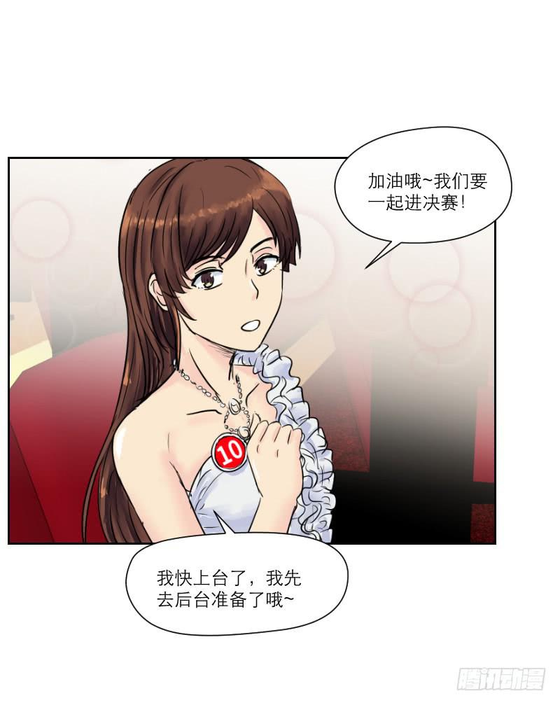 暗恋（1）(1/2)-第32话