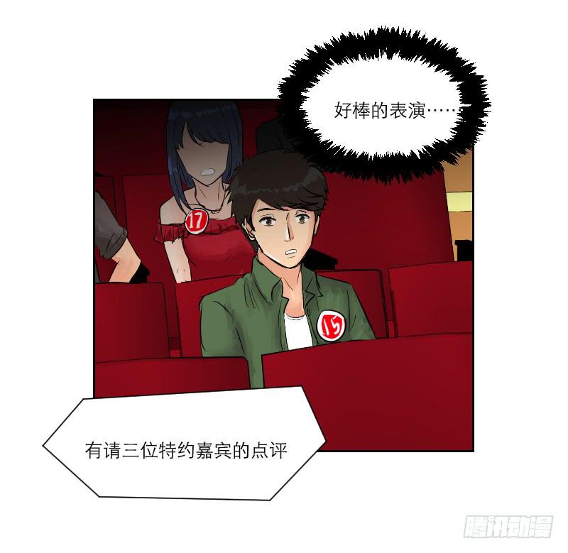 暗恋（1）(1/2)-第32话