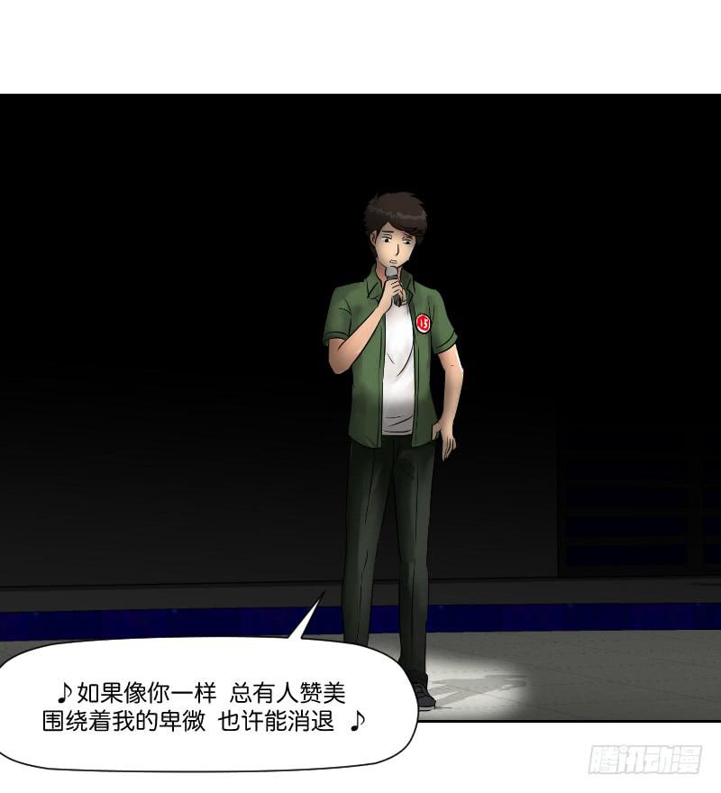 暗恋（1）(1/2)-第32话