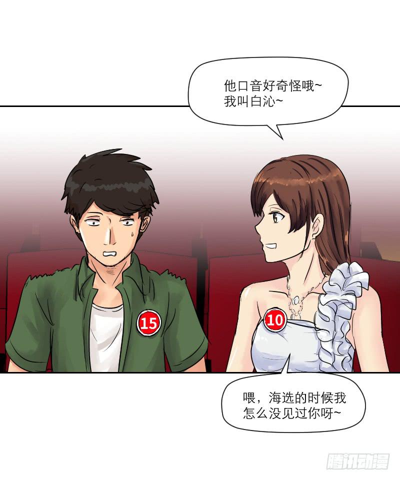 暗恋（1）(1/2)-第32话