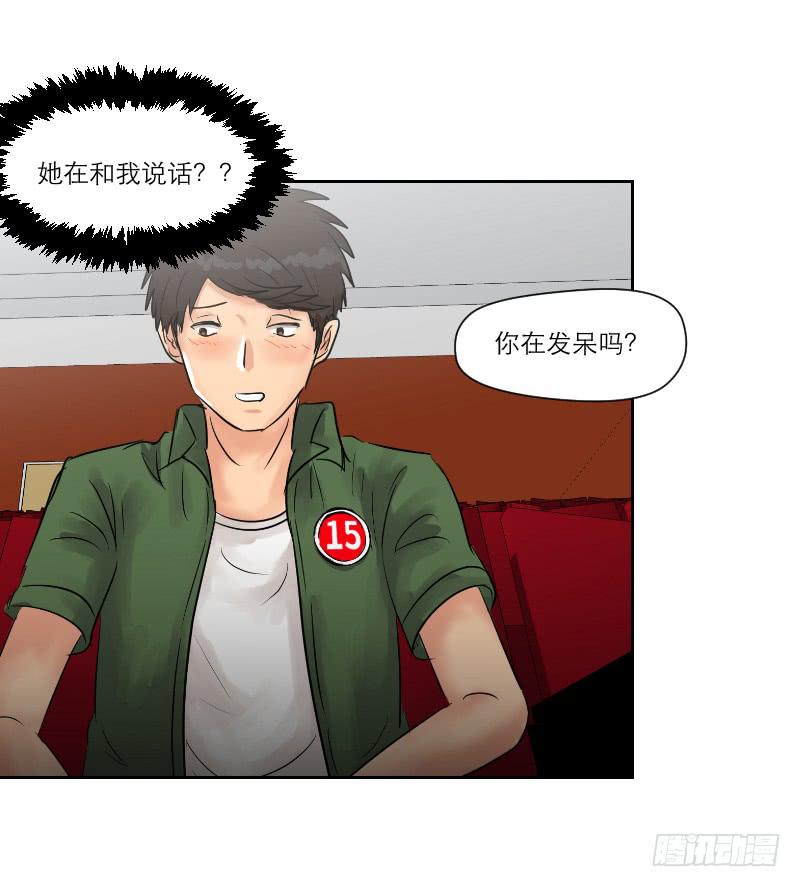 暗恋（1）(1/2)-第32话