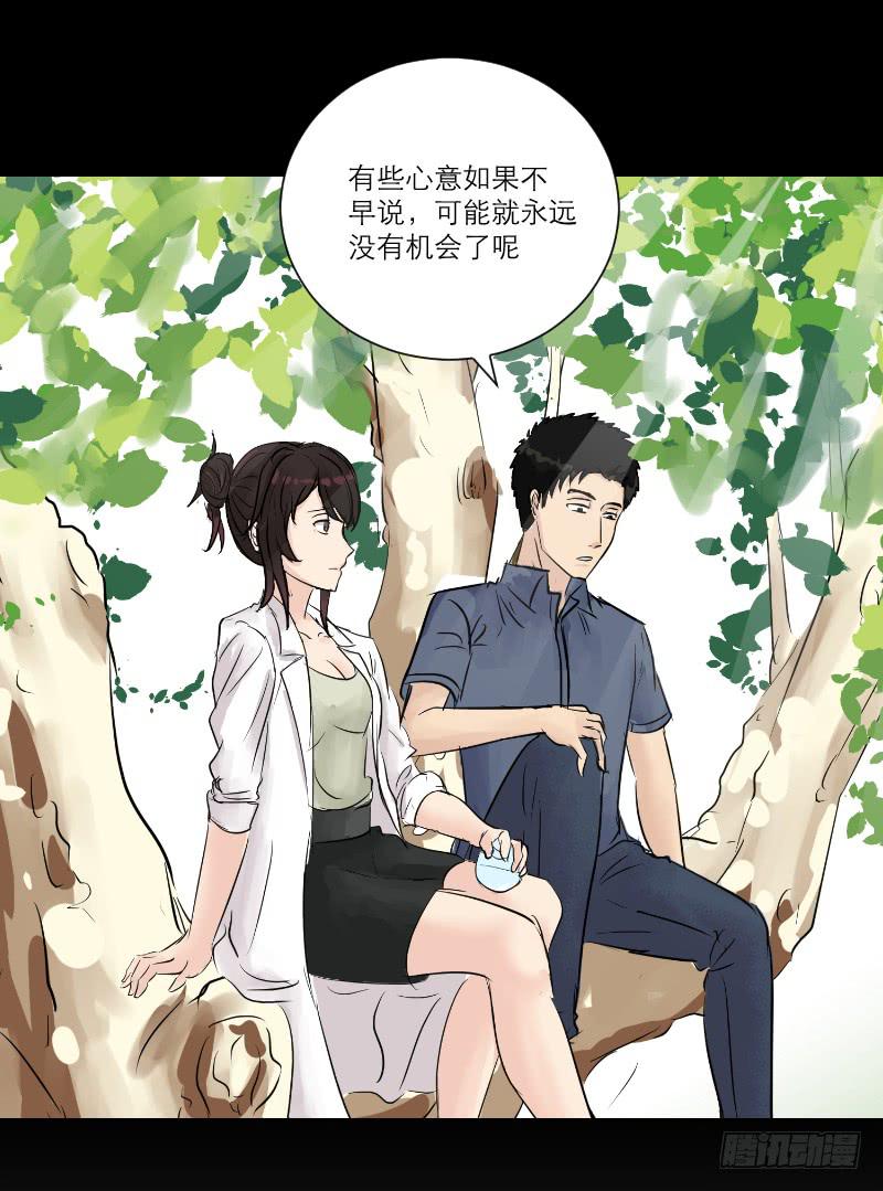 暗恋（3）(1/2)-第34话