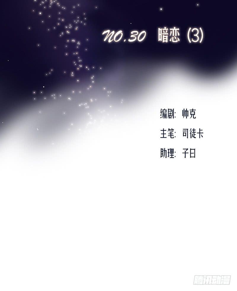 暗恋（3）(1/2)-第34话