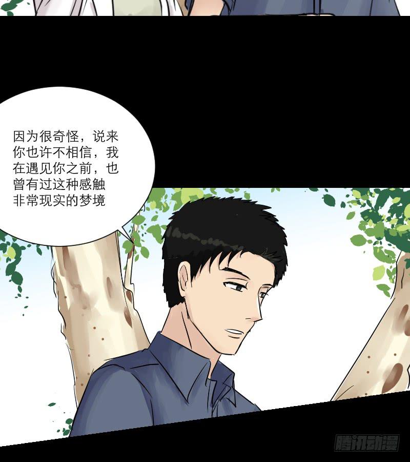 暗恋（3）(1/2)-第34话