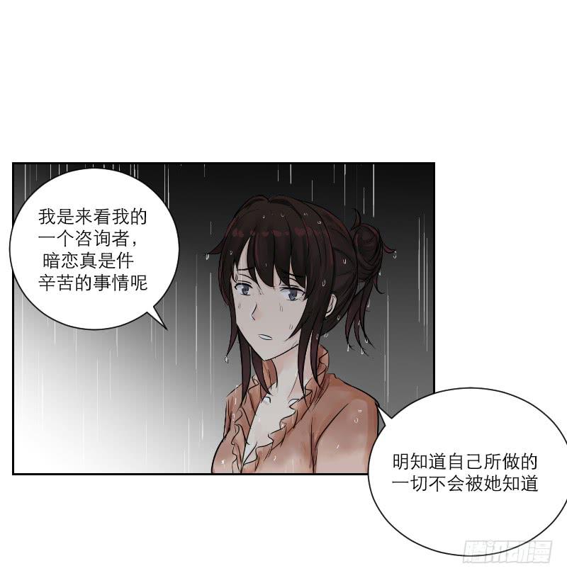 织梦人番外6(1/2)-第36话