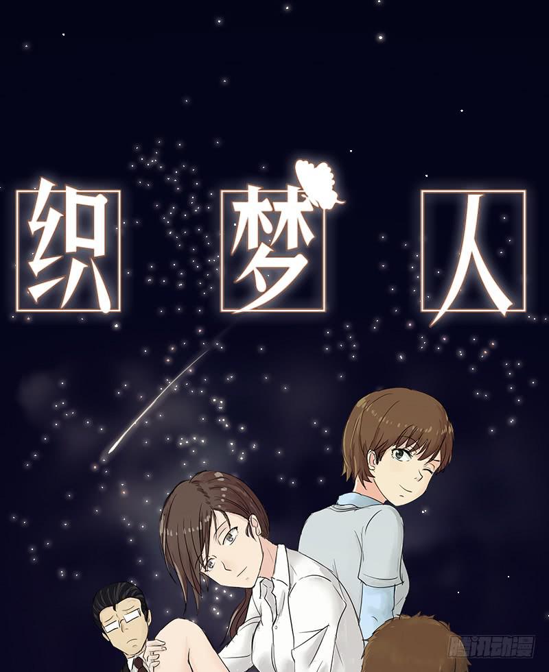 医患（4）-第40话