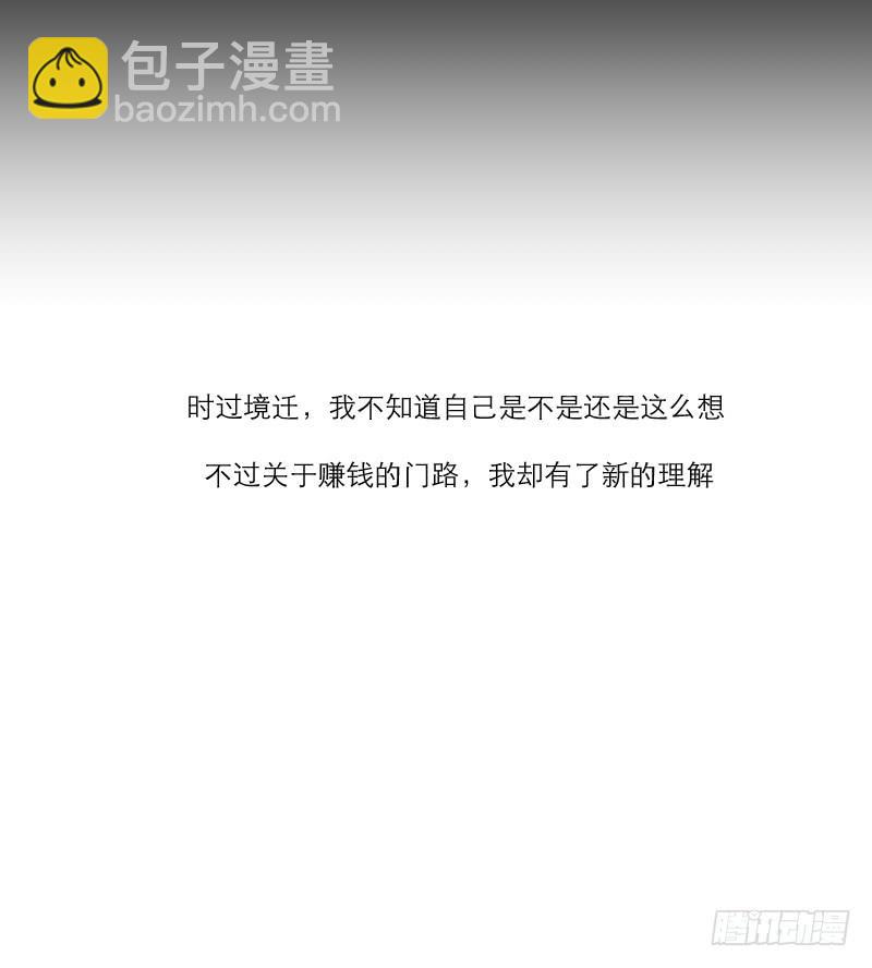 医患（4）-第40话