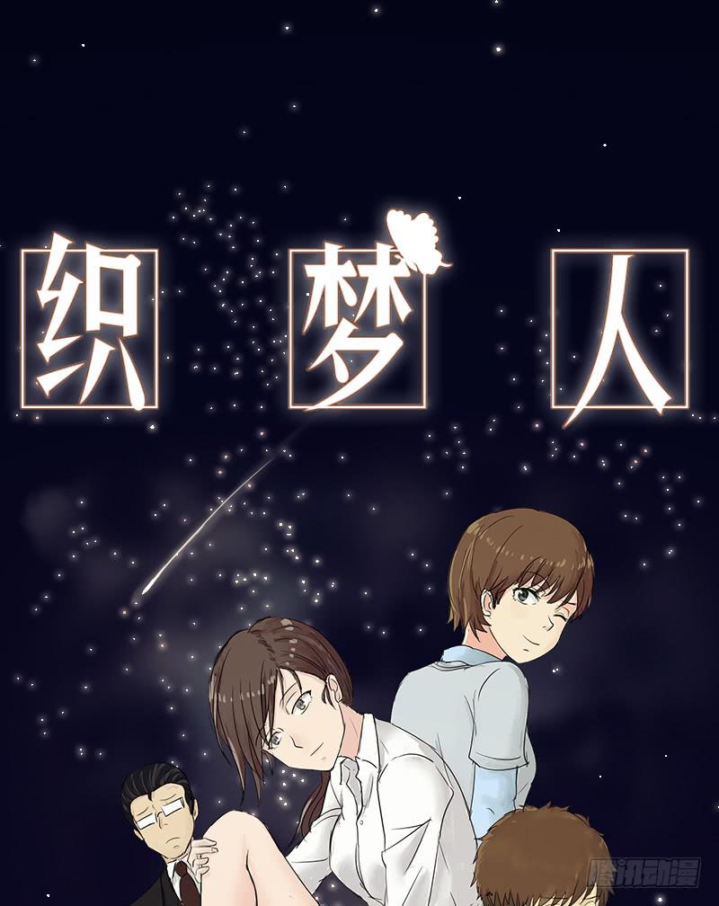 医患（6）(1/2)-第42话