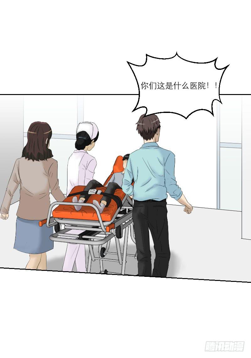 医患（6）(1/2)-第42话