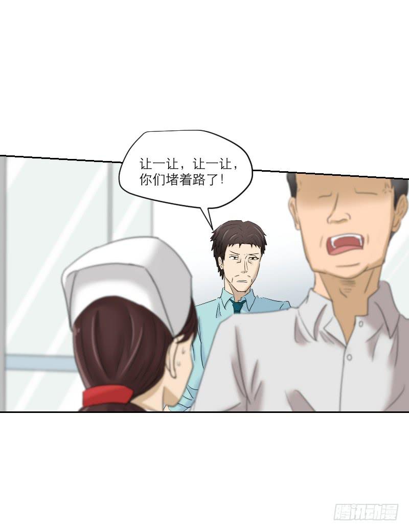 医患（6）(1/2)-第42话