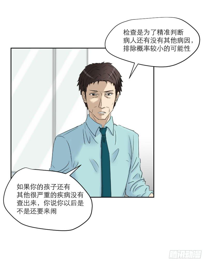 医患（6）(1/2)-第42话