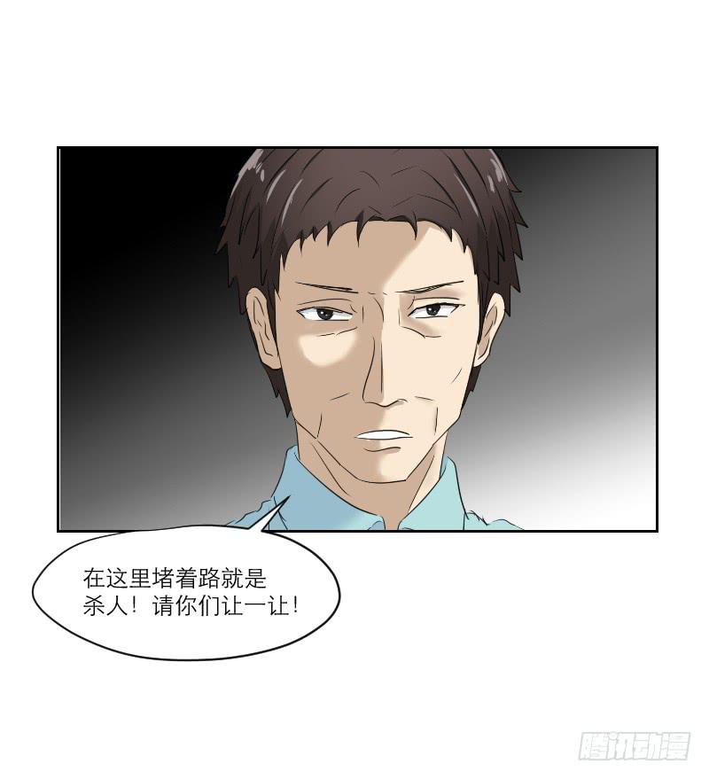 医患（6）(1/2)-第42话