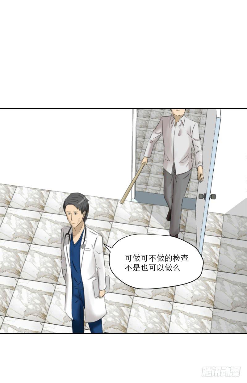 医患（6）(1/2)-第42话