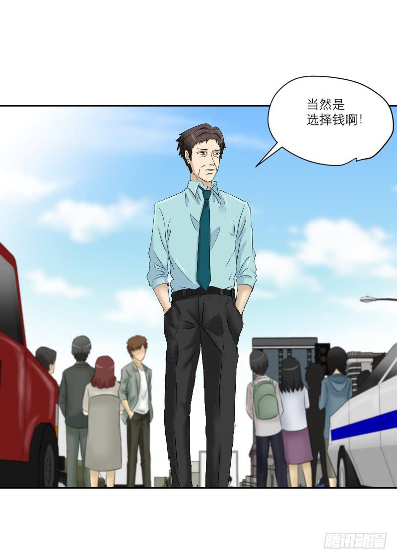 医患（6）(1/2)-第42话