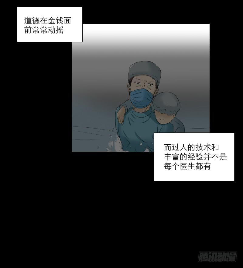 医患（6）(1/2)-第42话